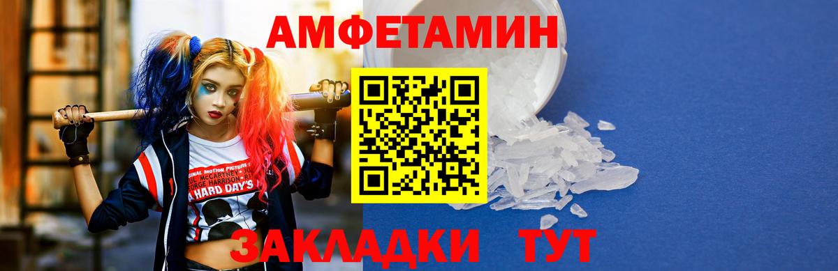 АМФЕТАМИН 98% Грозный