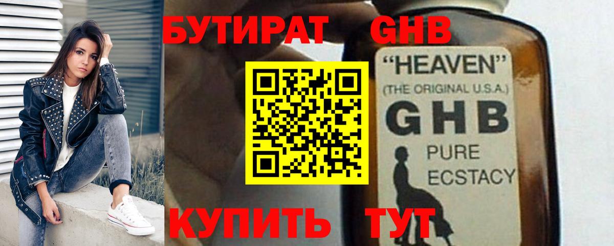 Бутират  Вход с VPN  Грозный  Бутират Butirat 