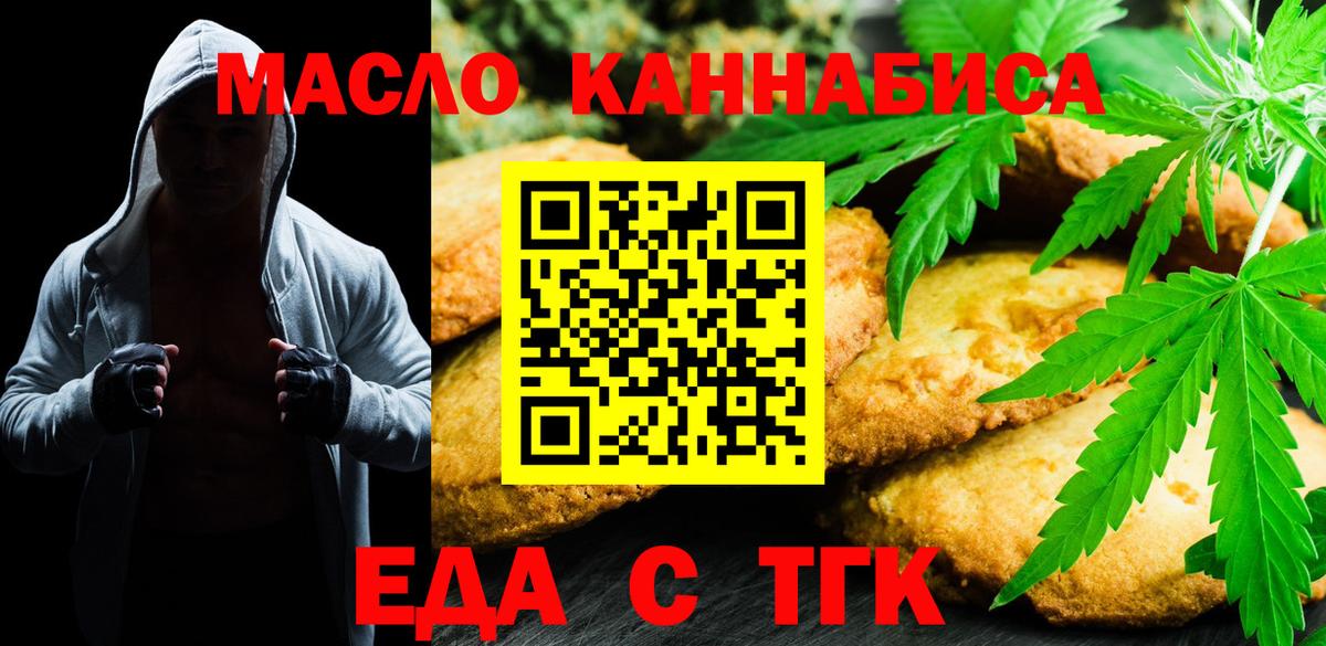 Canna-Cookies конопля Грозный