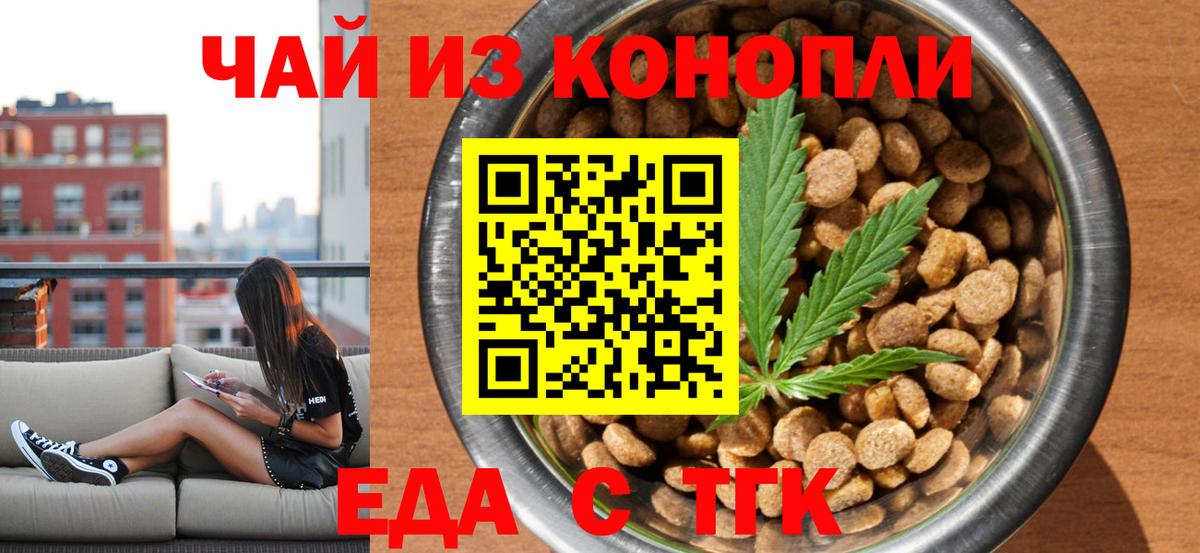 Cannafood марихуана  Вход с VPN  Грозный 