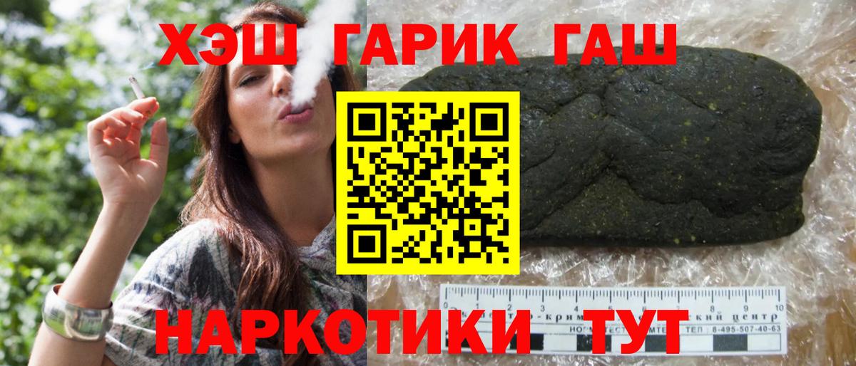 Гашиш хэш  Гашиш  Грозный  Вход с VPN 