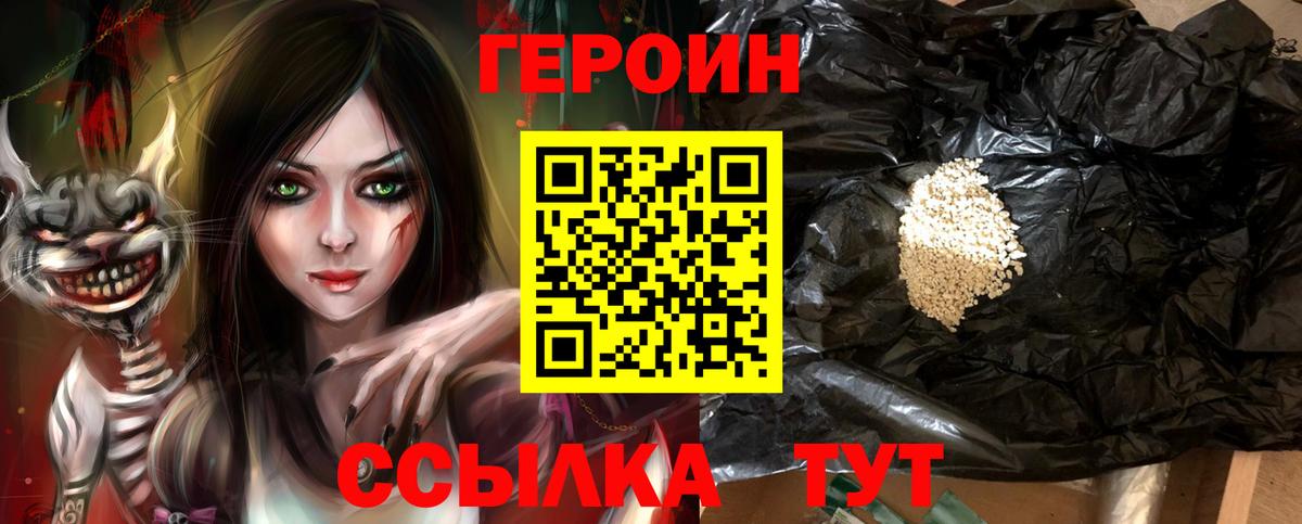 Грозный  Героин афганец  Вход с VPN 