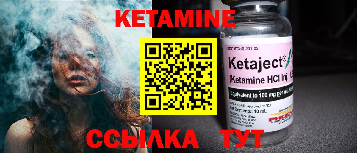 Грозный  Кетамин ketamine  Вход с VPN 