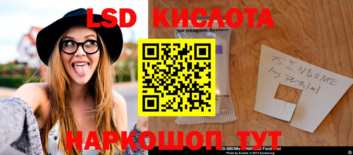 ЛСД экстази кислота Грозный