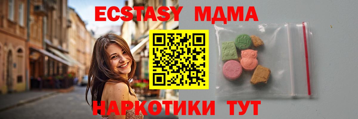 MDMA crystal Грозный