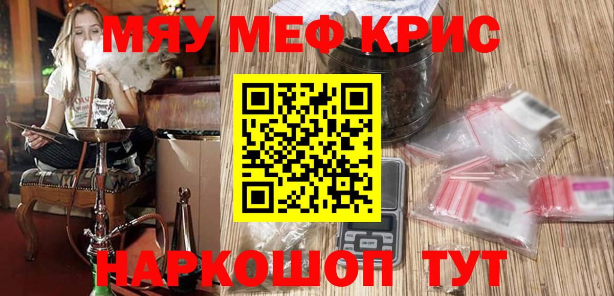 Меф мяу мяу Грозный