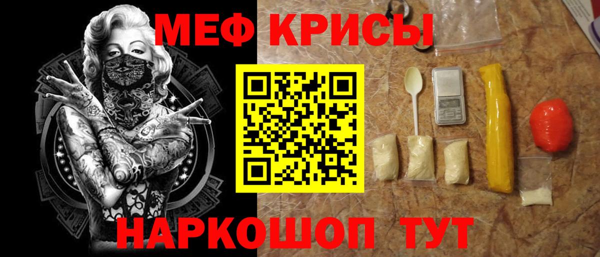 Мефедрон  МЯУ-МЯУ мяу мяу  Вход с VPN  Грозный  МЕФ mephedrone 