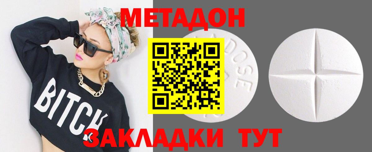 Грозный  kraken сайт  МЕТАДОН methadone  Вход с VPN  МЕТАДОН кристалл 